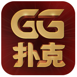 GG扑克 GGPoker 世界级扑克竞技中心
