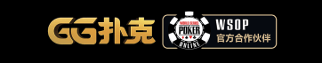 GG扑克 GGPoker 世界级扑克竞技中心