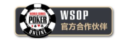 GG扑克 GGPoker 世界级扑克竞技中心